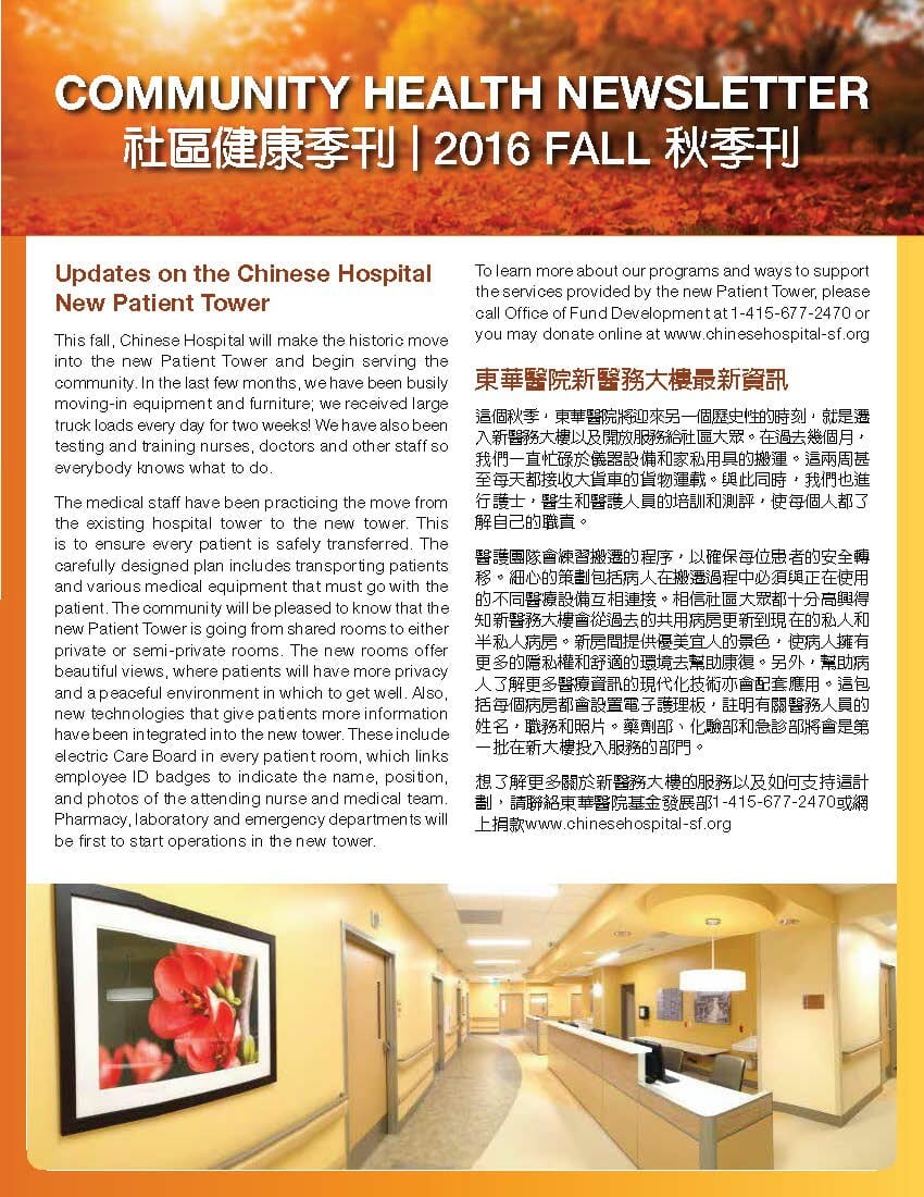 CCHP 2016 fall newsletter, information