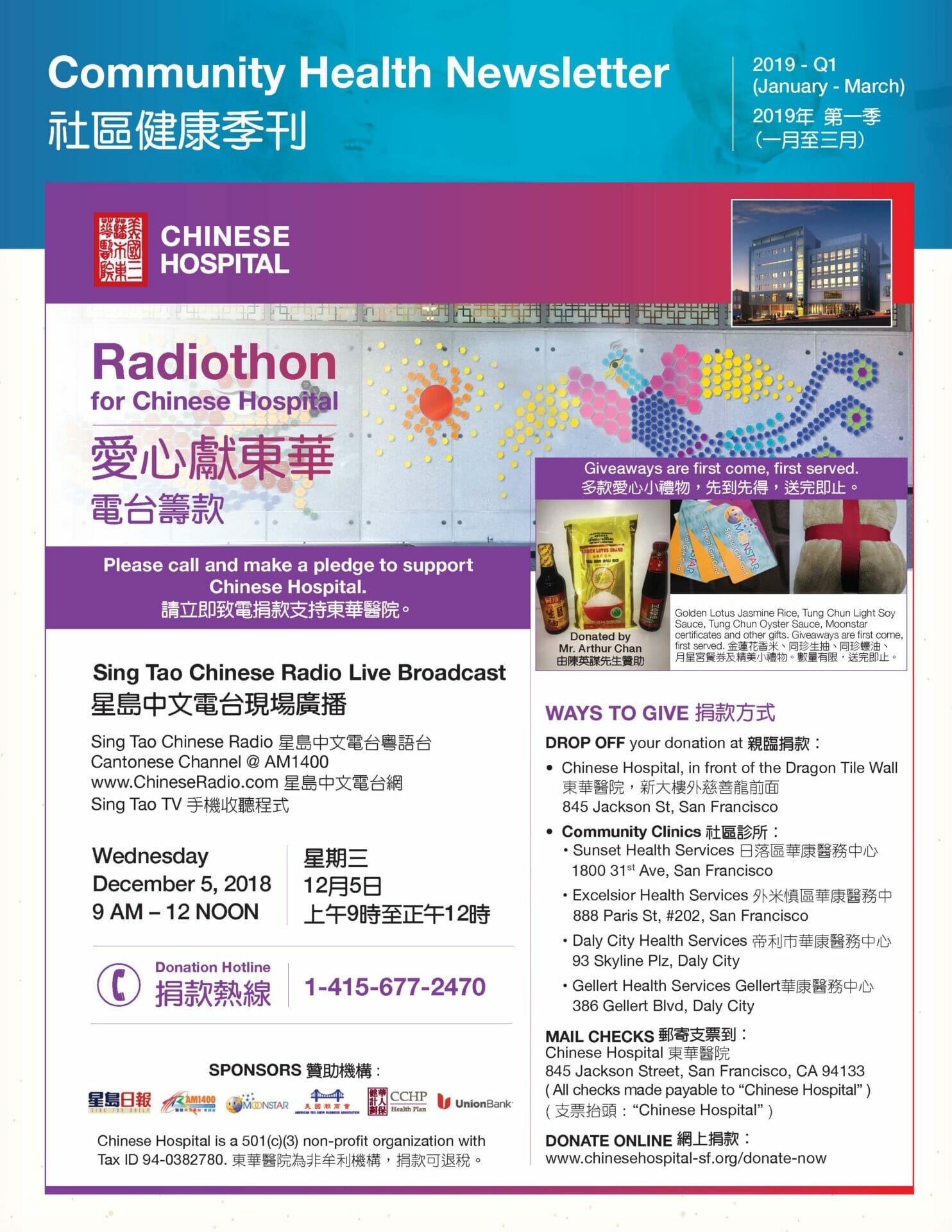 CCHP 2019 q1 newsletter, information of Chhinese Hospital