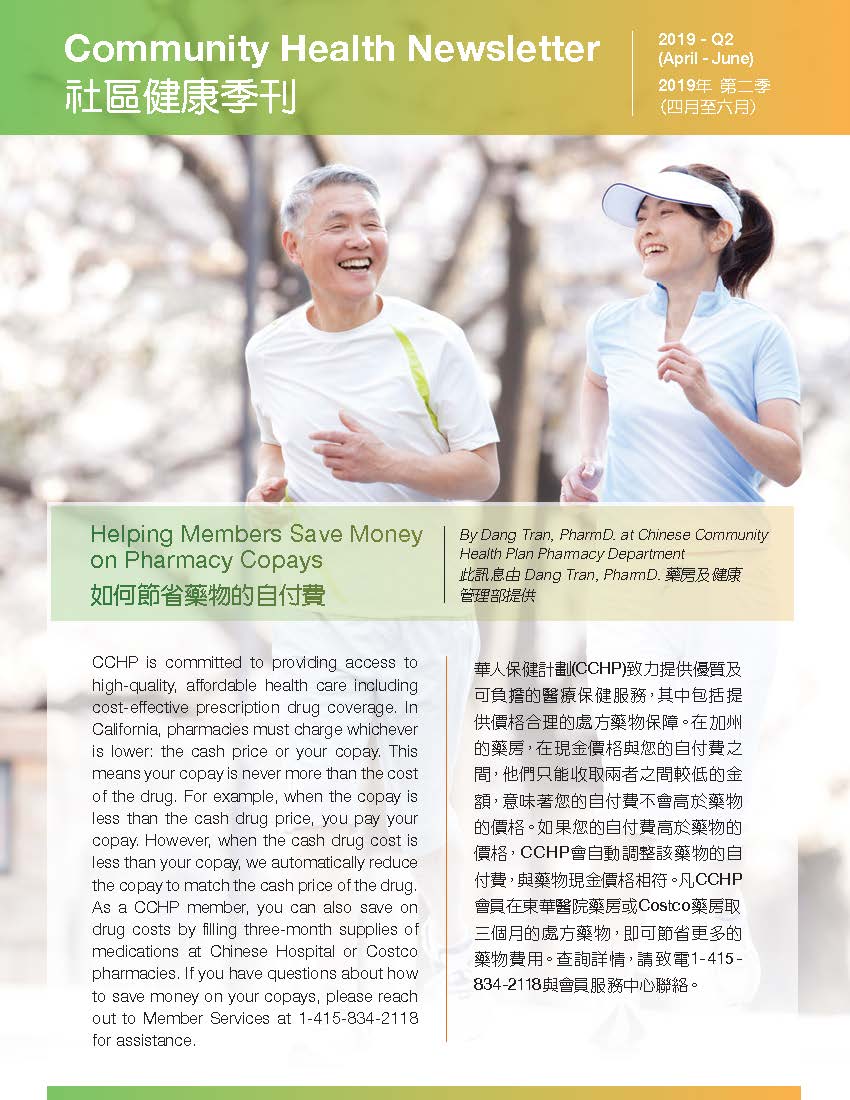 CCHP 2019 q2 newsletter cover, friend go running together