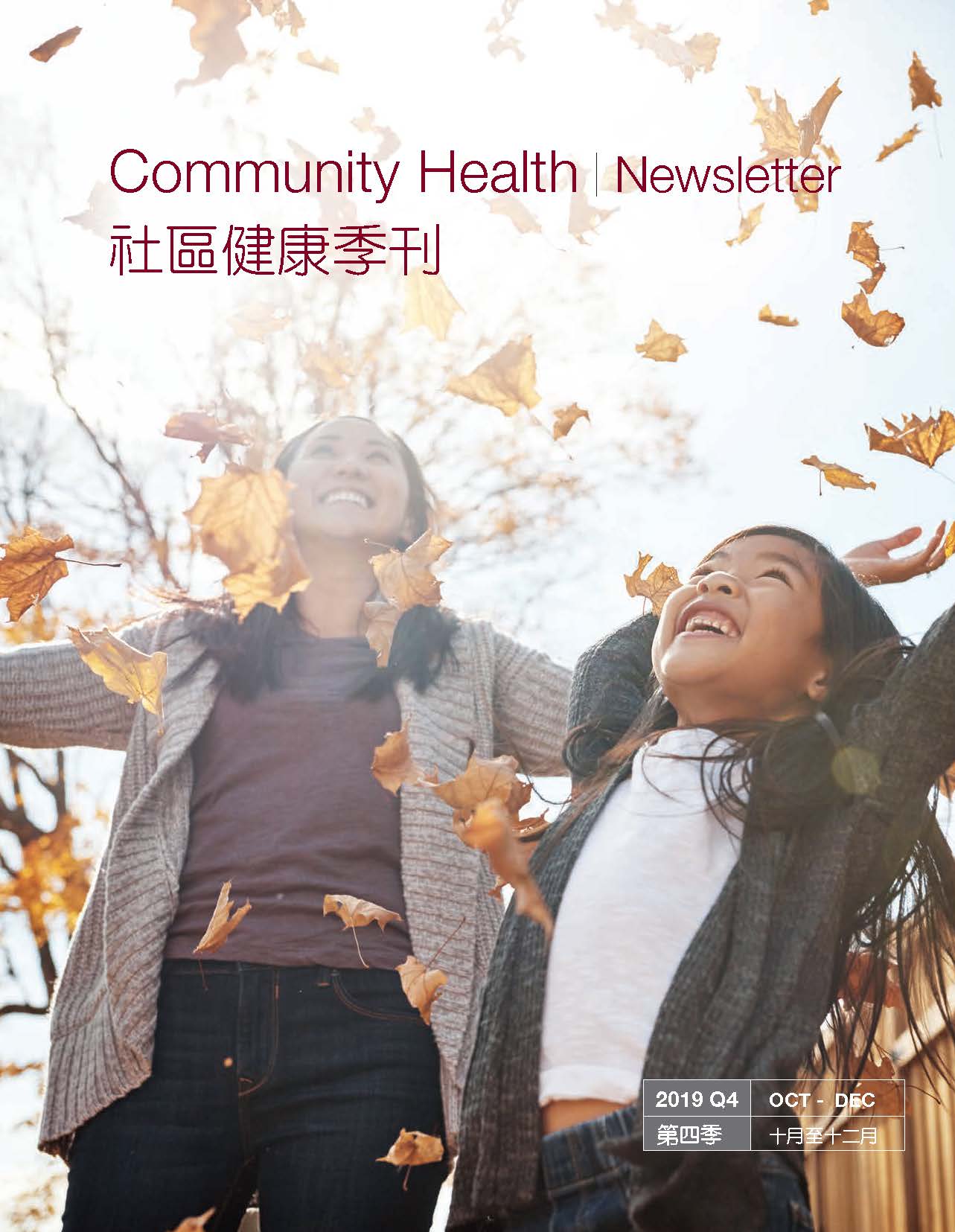 CCHP 2019 q4 newsletter, friends enjoying the fall season
