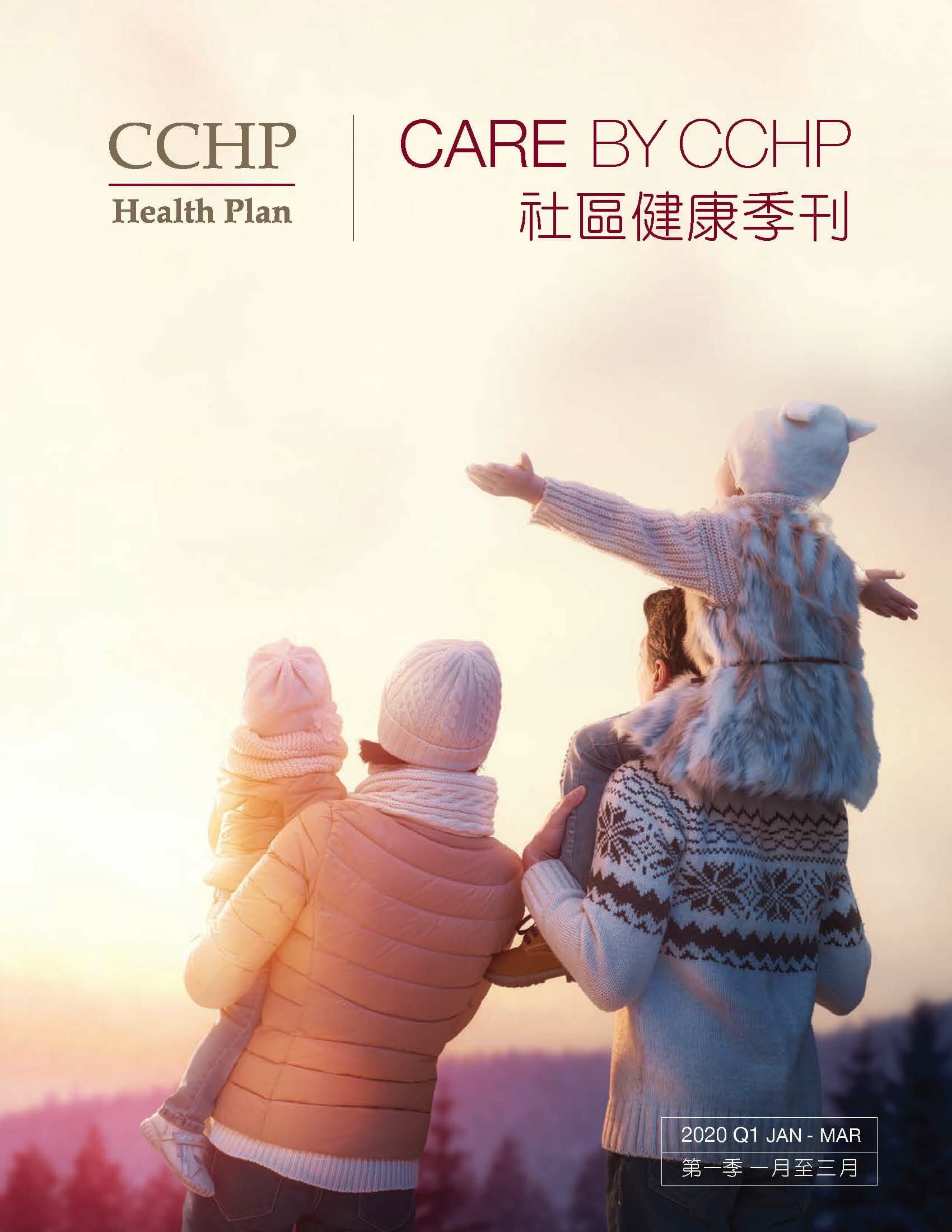 CCHP 2020 q1 newsletter cover, family hiking. in winter