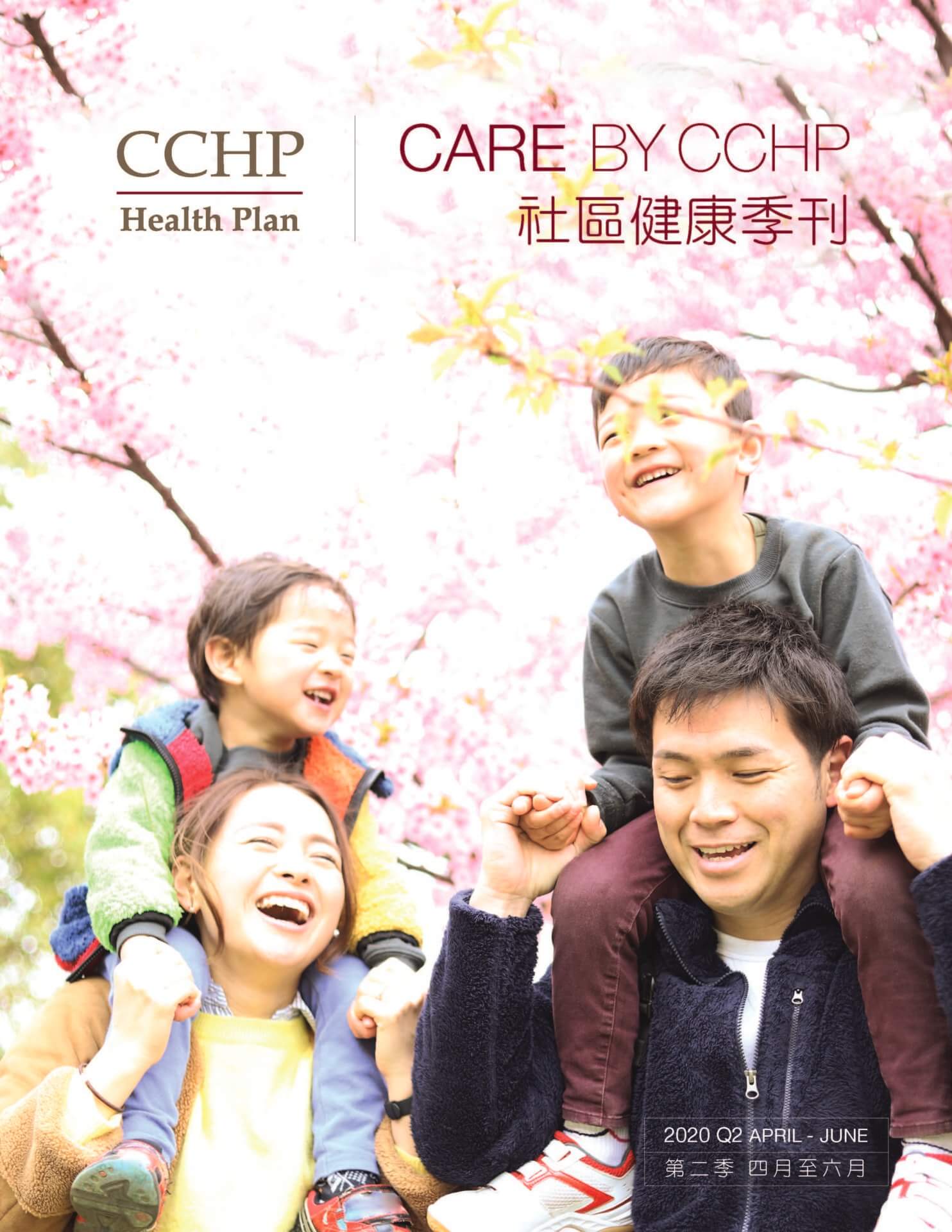 CCHP 2020 q2 newsletter, family happily outdoor looking at cherry blossom