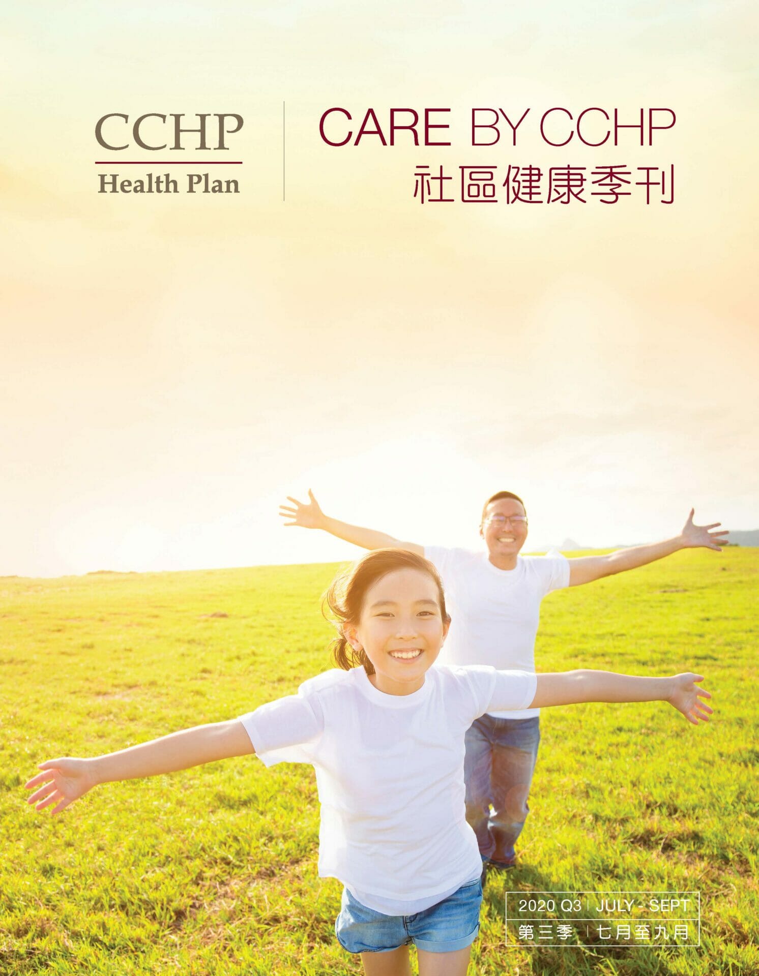 CCHP 2020 Q3 newsletter, embrace sunshine