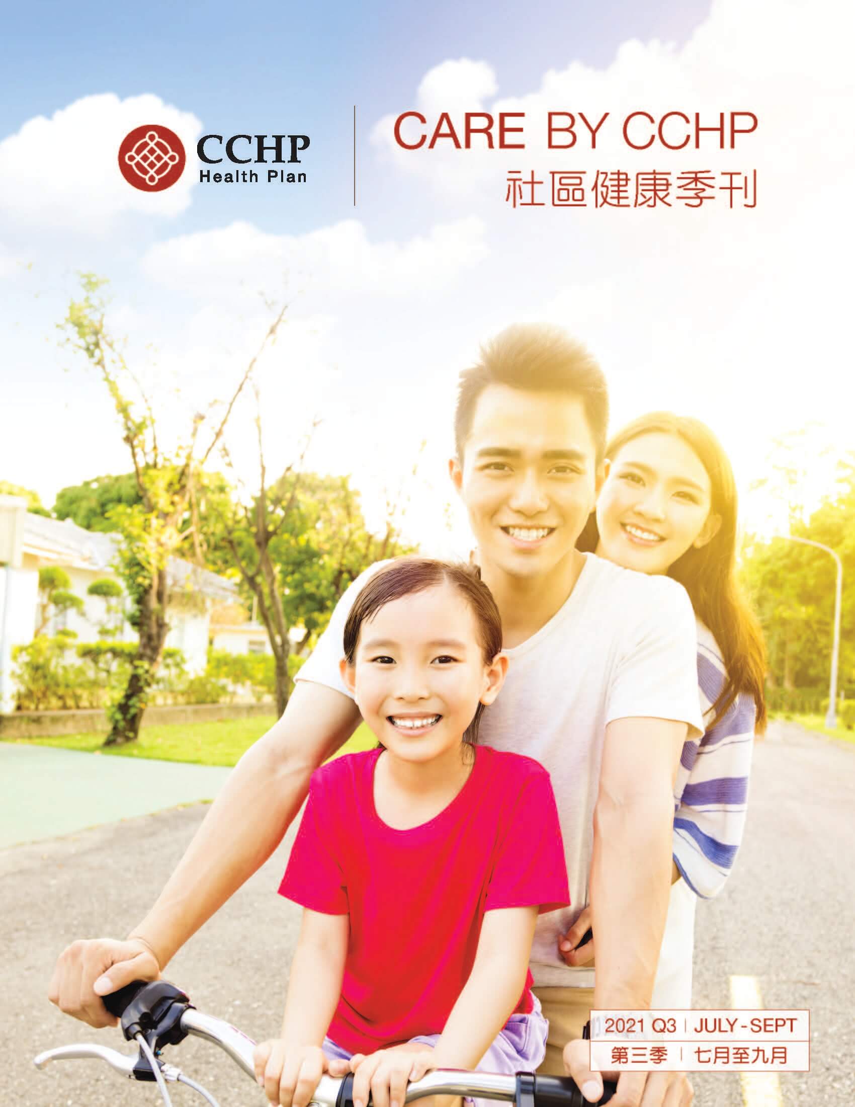 CCHP 2021 q3 newsletter cover, family riding bike