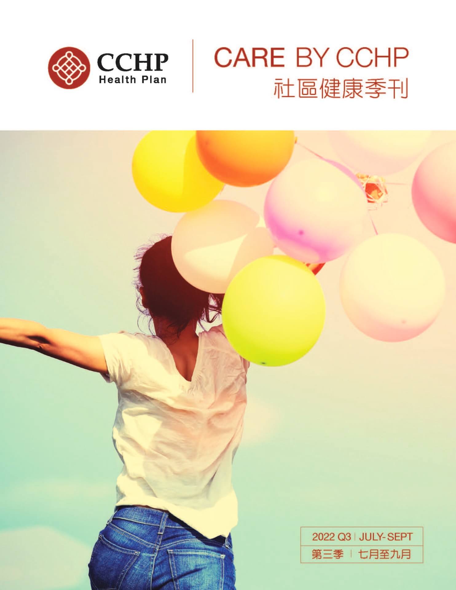 cchp q3 newsletter a lady holding balloons jumping