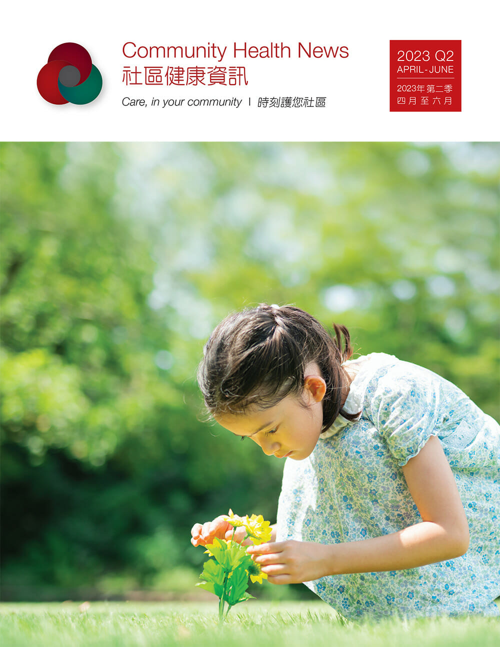 Newsletter Cover Girl planting flowers